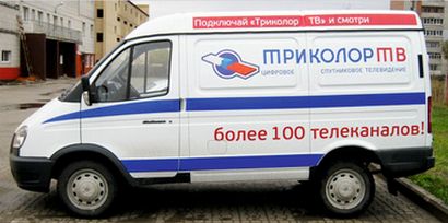 Доставка и оплата Триколор в Дедовске